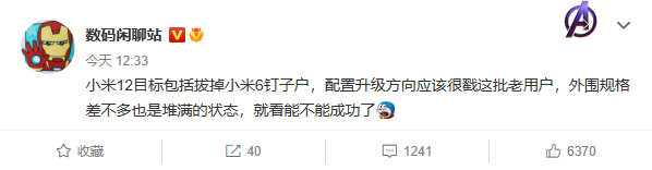 ��ֹ����8 Gen1����С��12���������ˣ�Ҫ�ε�С��6���ӻ�