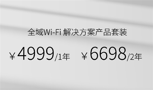 һ��4999Ԫ�����˷���ȫ��Wi-FI��5G���������� ���ǳ�300ƽ