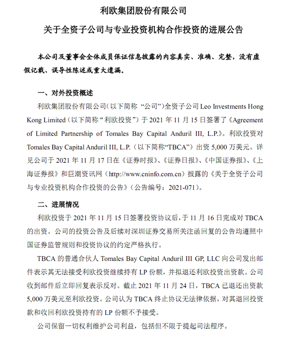 �й���˾Ͷ��SpaceX 3.2��Ԫ���˻أ������ɲ�����ҵ