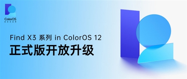 36���²�����OPPO Find X3ϵ�л���ColorOS 12��ʽ�棺��׿12�ں�