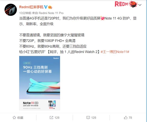 Redmi Note 11 4G����Ϊ1080P 90Hz��������4G����60Hz 720P