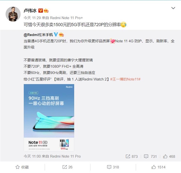 Redmi��ǧԪ���ռ�1080P�� ¬ΰ�����ܶ�1500Ԫ�ֻ�����720P