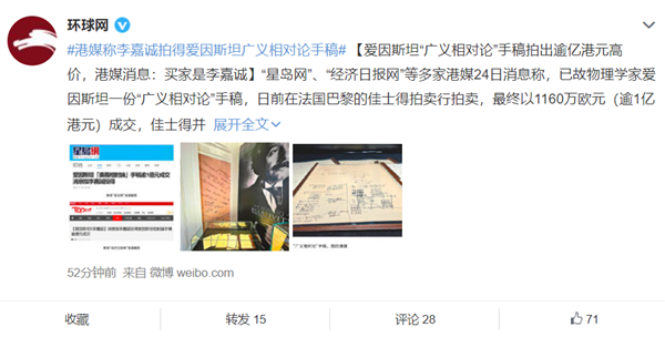 ����˹̹������ָ��ĳ�1160��ŷԪ ý�壺��γ����