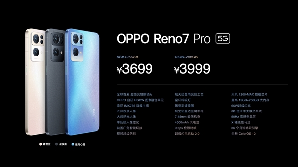 2399Ԫ��OPPO Reno7ϵ����ʽ�������׷�IMX709è�۾�ͷ���������ո���