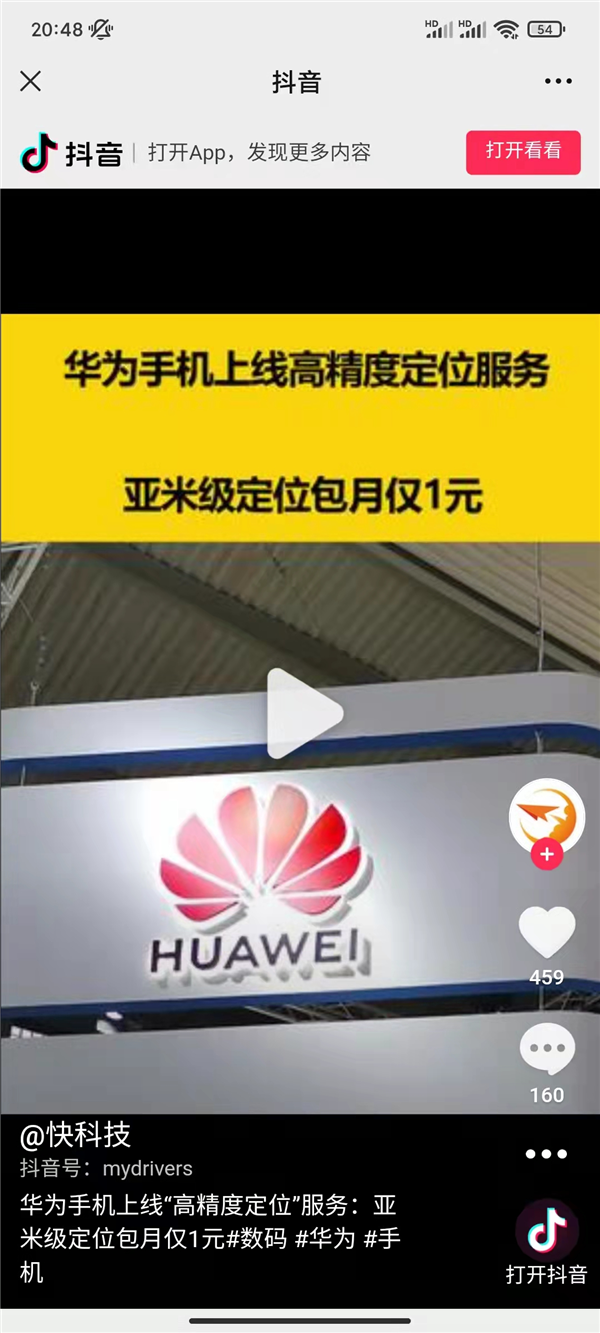 ΢ɰʵ⣺΢ſֱӴ򿪶 ҳڹۿ