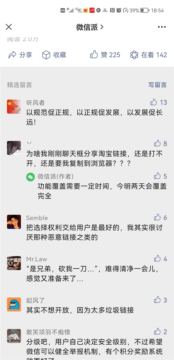 ΢ɰ ѳԱӴ򲻿 ٷḲȫ