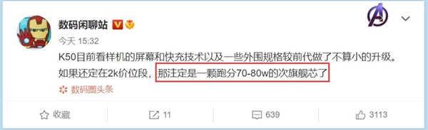 Redmi K50׼ع⣺ش콢