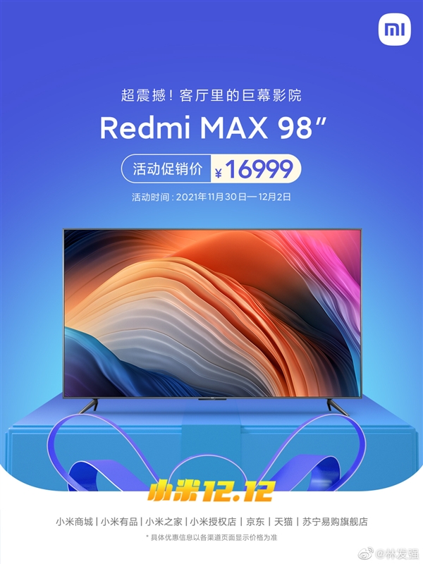 С˫12ˣRedmi MAX 98Ӣӵּ16999Ԫ