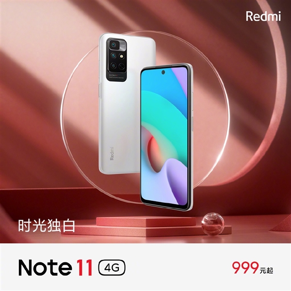 ųƹԶͬRedmi Note 11 4G999Ԫ