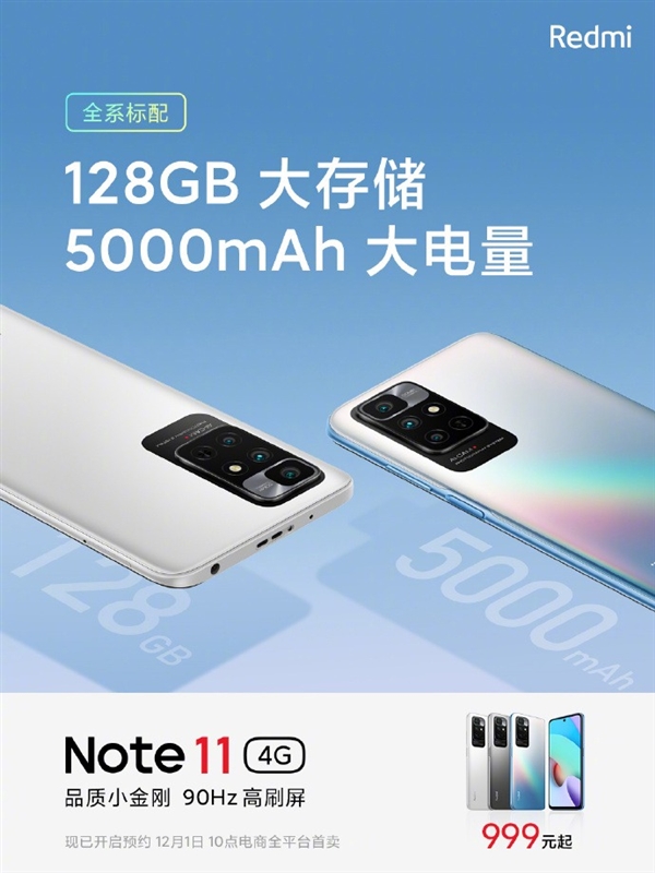 ųƹԶͬRedmi Note 11 4G999Ԫ