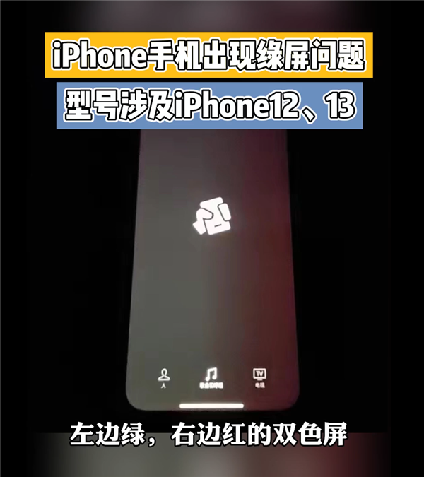 iPhone 13ַ ƻֻسֺѷ׷ʵ