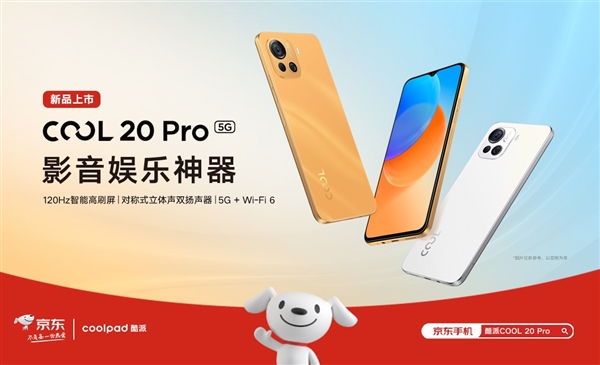 900+120HzˢCOOL 20 Pro1599Ԫ