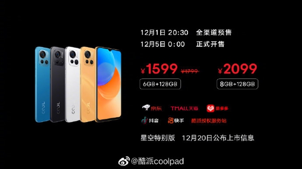 900+120HzˢCOOL 20 Pro1599Ԫ