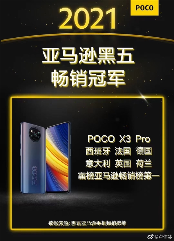 СPOCO X3 Pro6¬ΰѸ