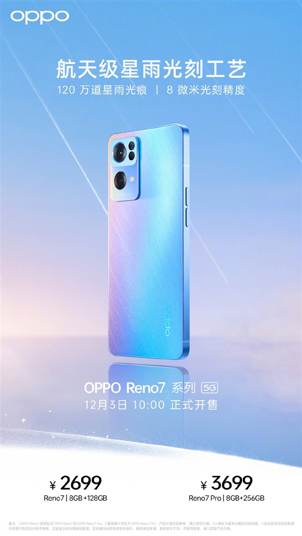 ֱֵ۷壡OPPO Reno7ϵн2399Ԫ