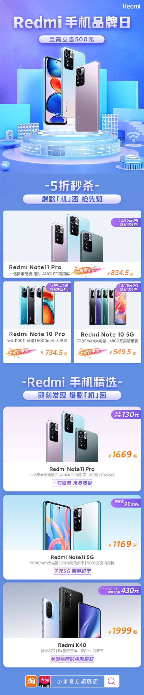 RedmiƷߣʡ500Ԫ ֻ5ɱ