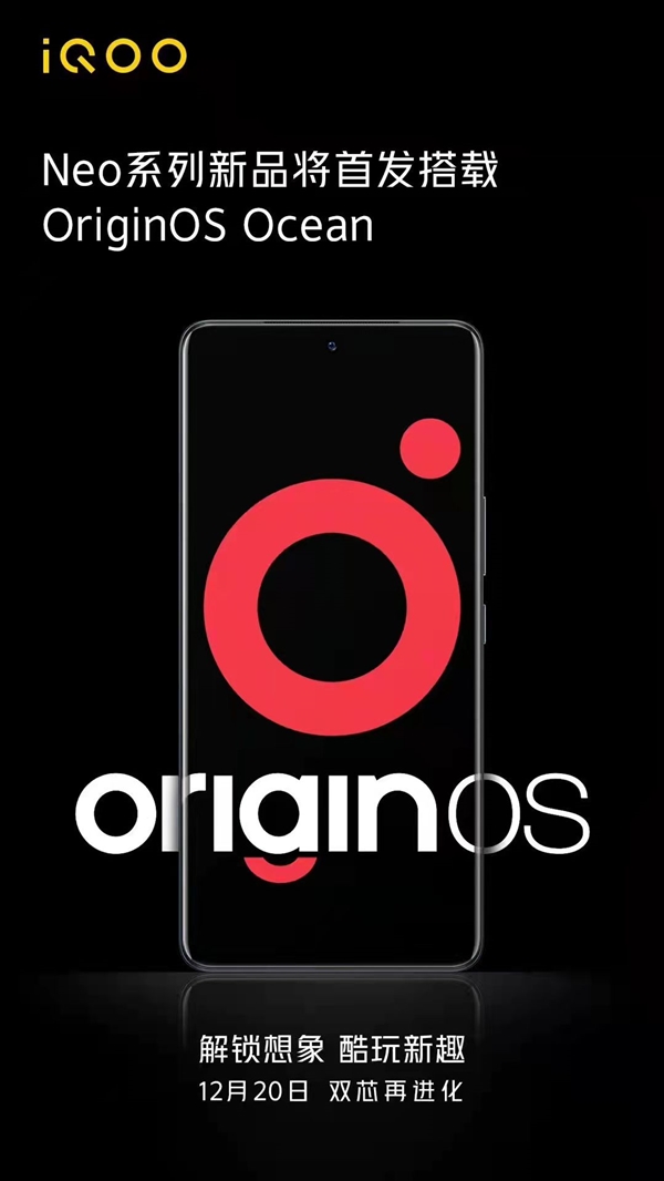 vivoiQOO Neo»׷OriginOS Oceanϵͳ