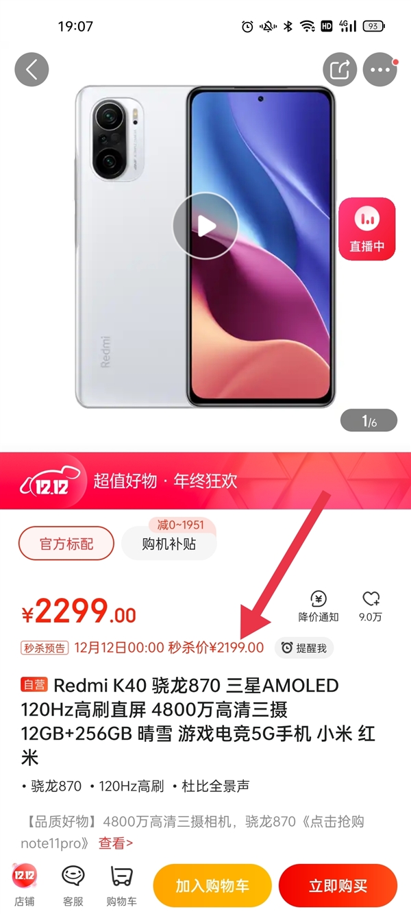 Redmi K40˫11ۣ12+256G2199Ԫ