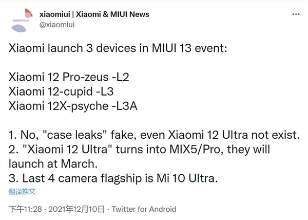 С׽ʢ󷢲ϮС12ϵ콢MIUI 13̨ͬ