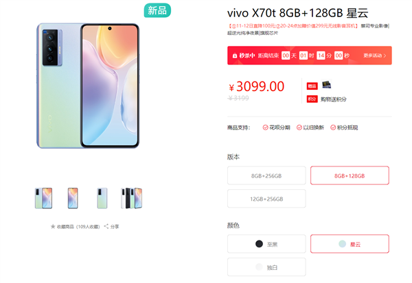 vivo X70tϼܣExynos 1080600Ԫ