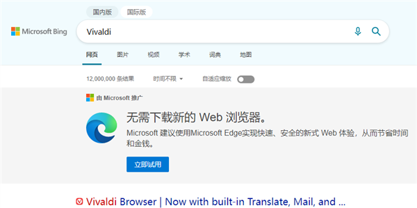 Win11ǿEdge飺Vivaldiʼʹ΢¢ҵ