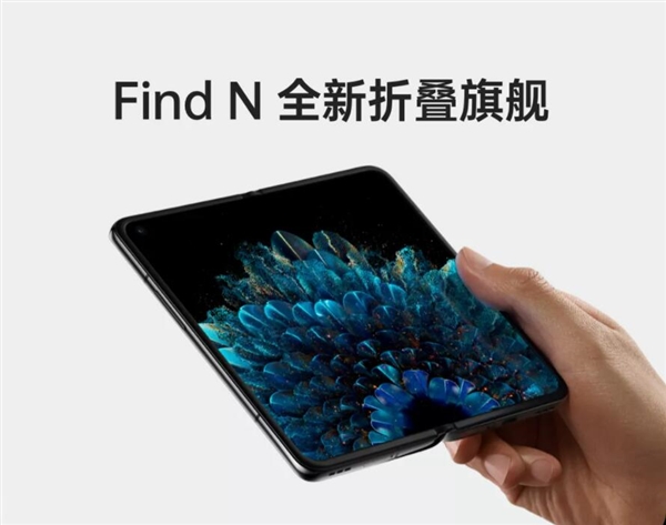 ۵۸ɱ衱ˣOPPO Find N캣û뵽Ϊһ