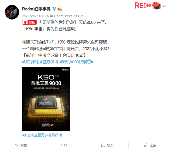 Redmi K509000 ʷǰܷԾ