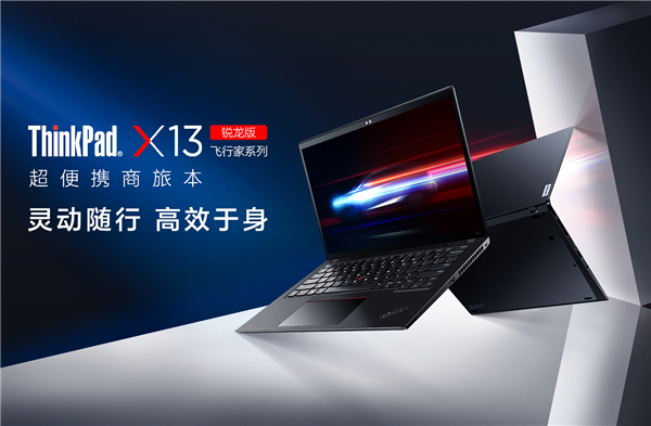 ThinkPad X13 2021ȫۣ˺7ֻ6999Ԫ