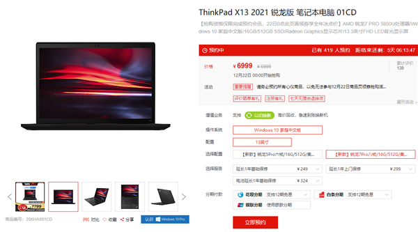 ThinkPad X13 2021ȫۣ˺7ֻ6999Ԫ