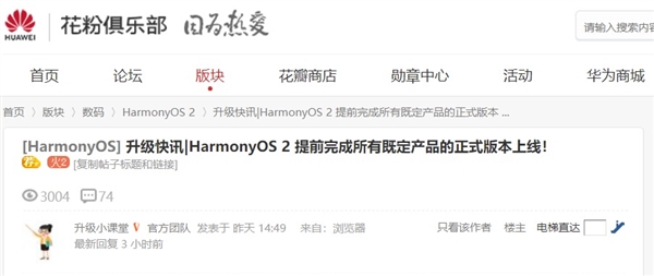 ̱ΪHarmonyOS 2мȶƷʽȫߣ