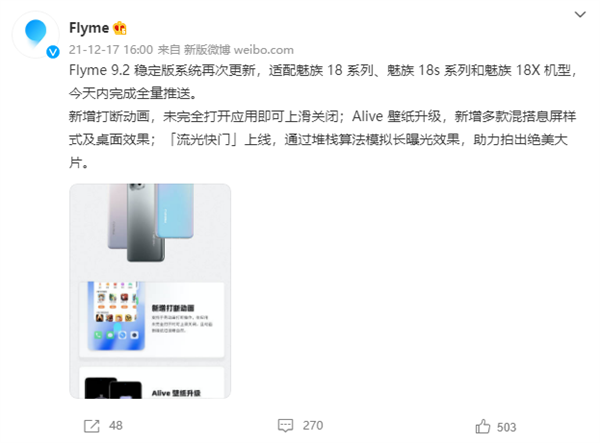 Flyme9.2ȶ18ϵУŵʵ¹