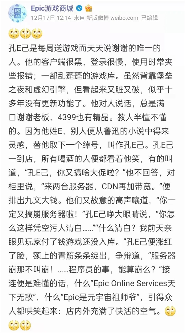 ֱӰѷɱ EpicϷ۵жˣ