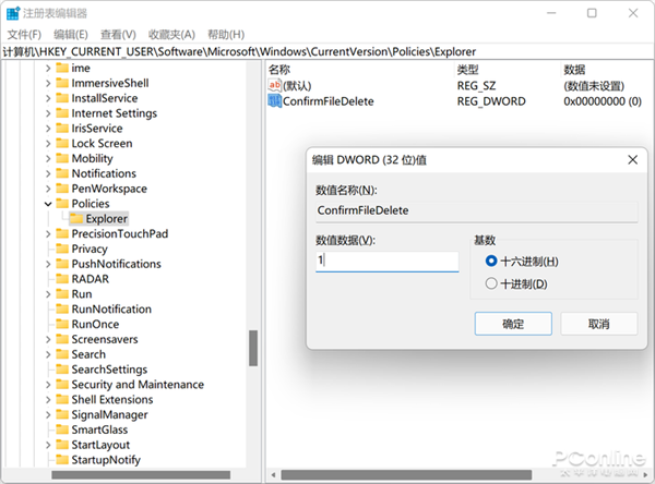 Win11趨̫٣һɾȷϿ