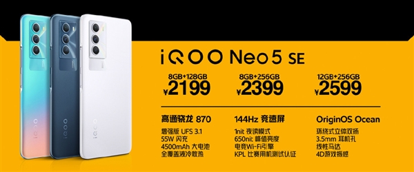 iQOO Neo5S/5SEۼ۹888ֻҪ3199Ԫ
