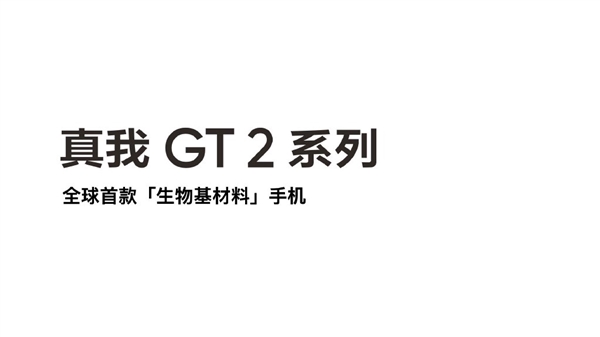 ƻ£realme GT2 Pro׷ϣ廪ڵ