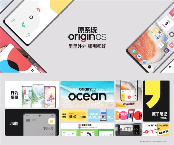 UI츲أiQOO Neo5S/SEȷ׷OriginOS Ocean