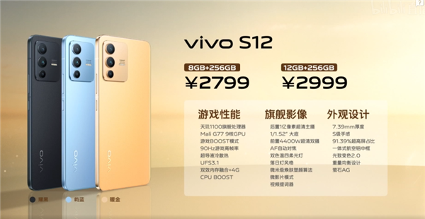 4400vivo S122799Ԫ