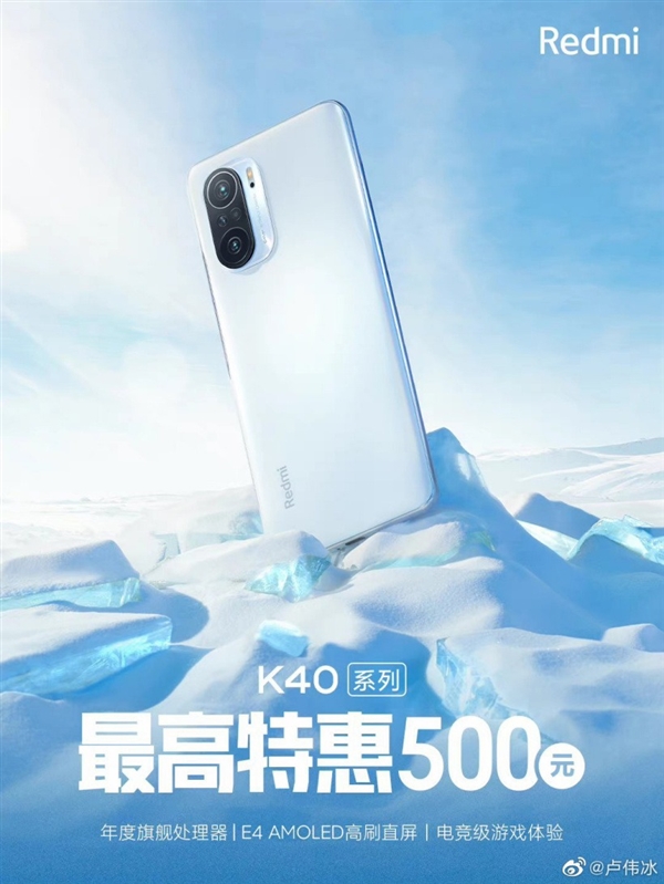 ӭK50棡Redmi K40ϵȫϵ500ٷ1899Ԫ