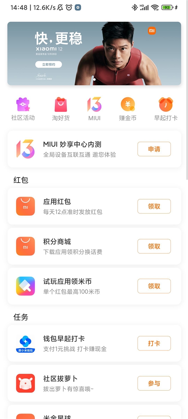 MIUI 13¹ڲ⣺Сֶ֧ƽ̨ͨ