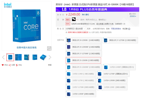 Intel 12i5ϼܣi5-12490Fй½ع