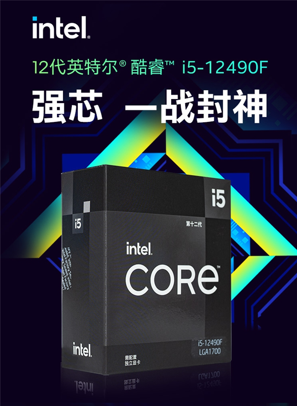 Intel 12i5ϼܣi5-12490Fй½ع