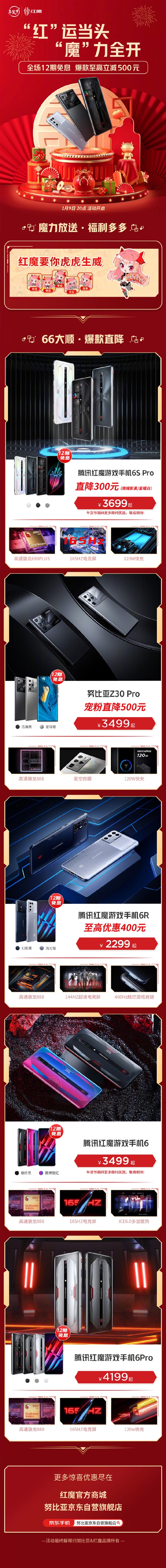 165Hz羺+120W Ѷħ6S Proֱ300Ԫ 3699Ԫ