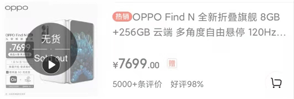 ʽ100%OPPO Find NԤԼư7699ԪӦ