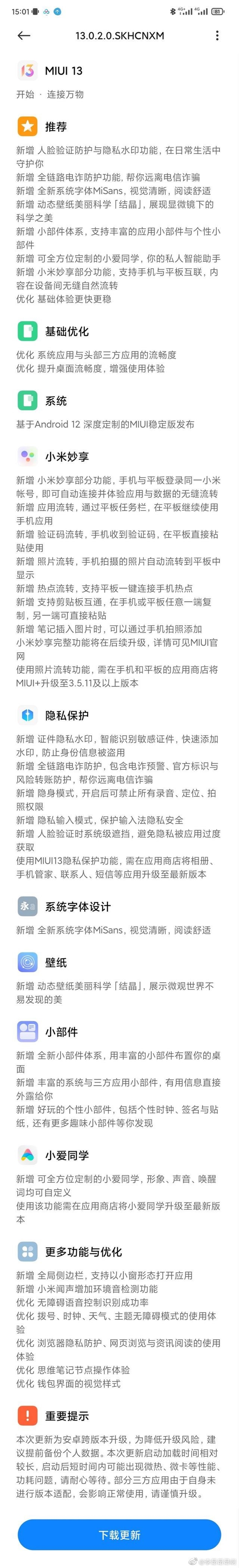 սһ꣡Redmi K40ϵMIUI 13ȶʽ棺