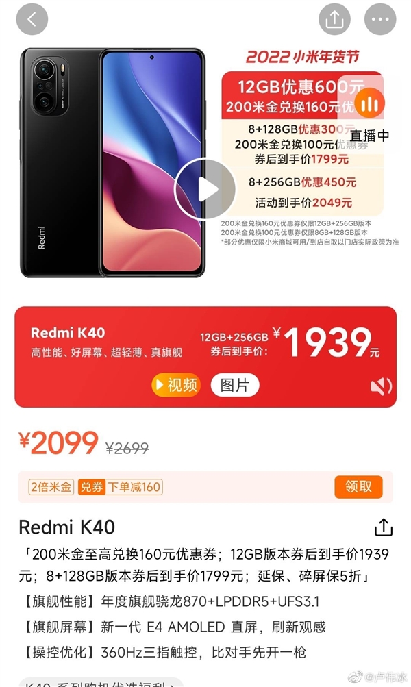 Redmi K40䲻2000 ¬ΰK40һ콢Ա