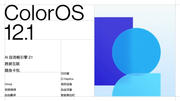 ColorOS 12.1ϵA֤ 36²