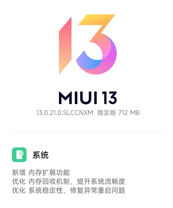 С12ϵ15GBڴˣMIUI 13ȶ£ڴչ