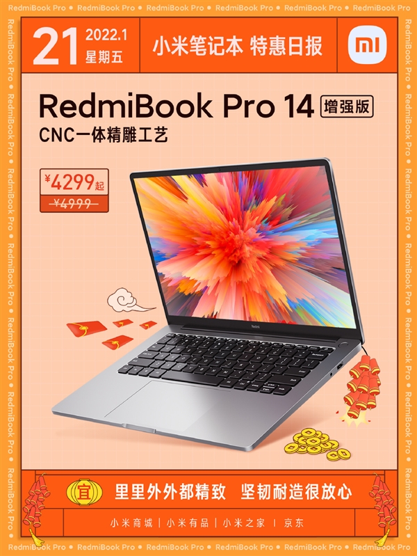 4299ԪRedmiBook Pro 14ǿֱ70011+2.5K