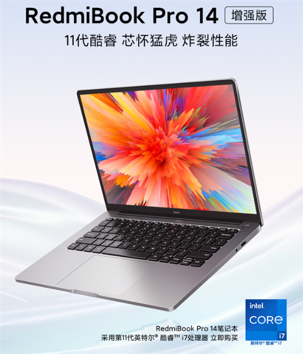 4299ԪRedmiBook Pro 14ǿֱ70011+2.5K