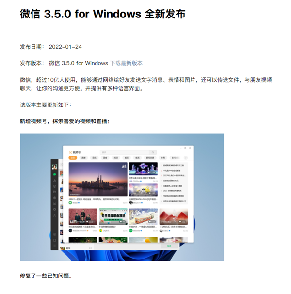 ΢Windows 3.5.0ʽ£ҲˢƵ